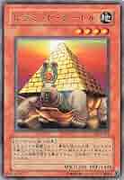 遊戯王　エラーカード　裁断ミス　ピラミッドタートル 41tLeL1lZRL._UF350,350_QL50_.jpg